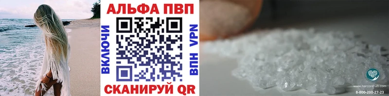 Alpha PVP кристаллы  Купить где  Сортавала 